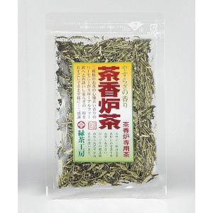 茶香炉用 茶葉 国産 ルームフレグランス グリーンティー アロマポット 緑茶の香り 消臭 やすらぎの...