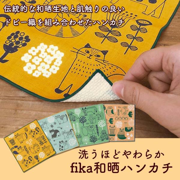 ハンカチ  fika コットン100% ドビー織 生地 猫 花 星 森 鳥 動物グッズ 和晒 女性 ...
