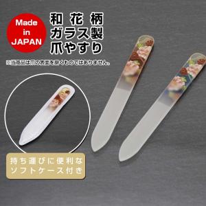 爪やすり ガラス製 和風 日本製 和花柄 水風...の詳細画像1