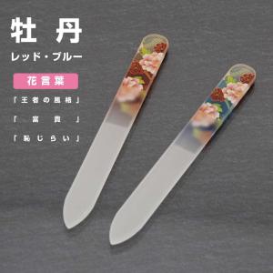 爪やすり ガラス製 和風 日本製 和花柄 水風...の詳細画像5