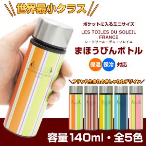ポケミニスープポット 170ml 保温保冷両用 ノジェン ステンレス製携帯
