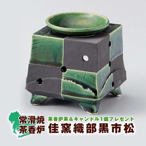 茶道具 香炉 織部焼き 獅子 加藤光右衛門作 山十窯 織部焼 茶道