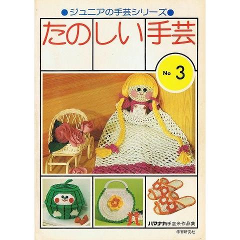 ジュニアアイドル 雑誌 中古