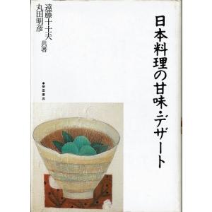 日本料理の甘味・デザート｜atoribunnko