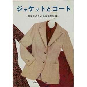 コートの作り方本の商品一覧 通販 Yahoo ショッピング