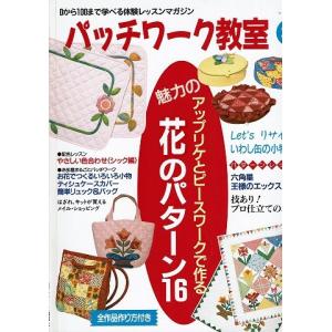 パッチワークパターン 花の商品一覧 通販 Yahoo ショッピング