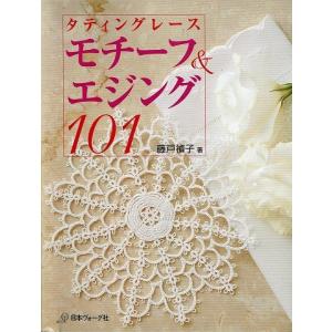 タティングレース/モチーフ＆エジング101｜atoribunnko