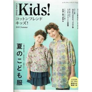 リバティ ワンピース 型紙の商品一覧 通販 Yahoo ショッピング