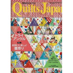 キルトジャパン'12.3