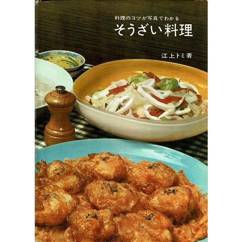 夜ご飯 献立 冬