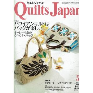 キルトジャパン'11.5