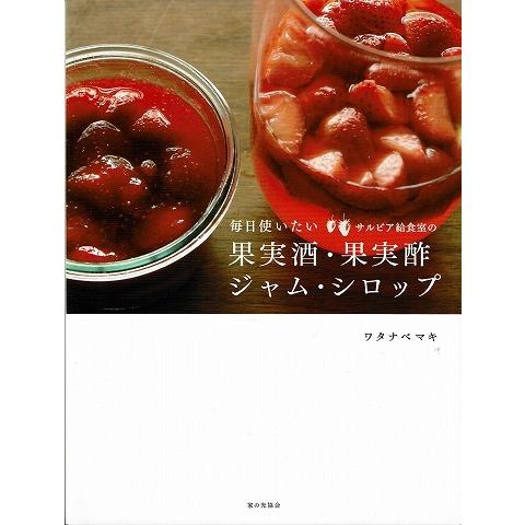 柿 みかん ジャム レシピ