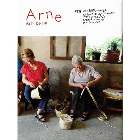 Arne・もう１回