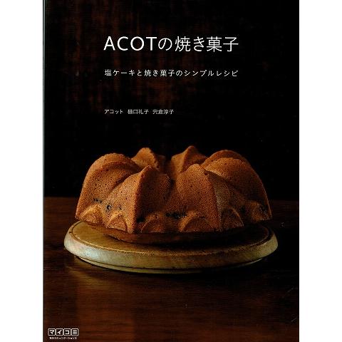 ACOTの焼き菓子