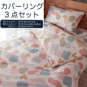 トイストーリー 絵羽 布団カバー3点セット シングル ディズニー Disney
