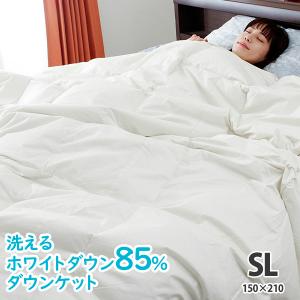肌掛け 羽毛布団 ダウンケット ダブル ロング 洗える ホワイト