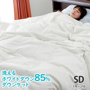 肌掛け 羽毛布団 ダウンケット ダブル ロング 洗える ホワイト ダック