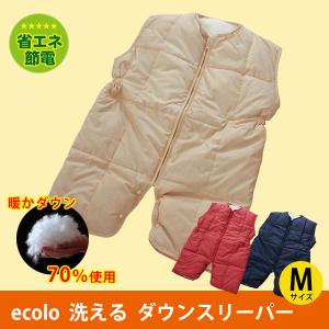 羽毛 スリーパー Ｍサイズ ボア 子供 キッズ 大人 部屋着 着る毛布 ルームウェア 防寒 寝具 ecolo 敬老の日 ギフト プレゼント などに｜atorie-moon