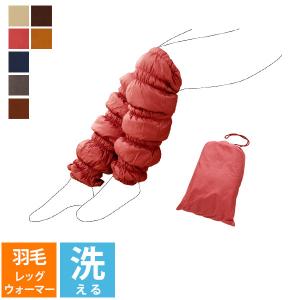 あったかグッズ 肩当て レッグウォーマー セッ...の詳細画像2