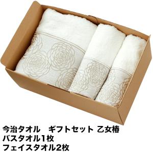 ラッピング付き 今治タオル ギフト 乙女椿 バスタオル1枚フェイスタオル2枚 お中元 敬老の日 母の...