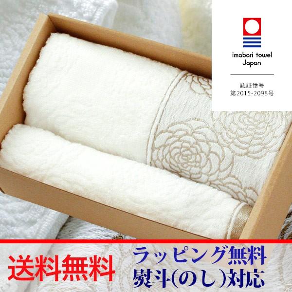 ラッピング付き 今治タオル ギフト 乙女椿 フェイスタオル1枚 ハンドタオル1枚 お中元 敬老の日 ...