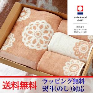 ラッピング付き 今治タオル ギフト 手摘みコット...の商品画像