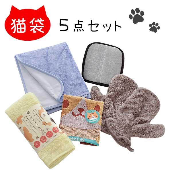 福袋 猫 ねこ ネコ 関連グッズ 5点セット 毛とーる ミトン 防水シーツ ハンドタオル スマートバ...