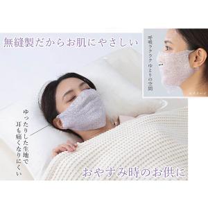 シルク混 マスク 縫い目がない おやすみマスク...の詳細画像1