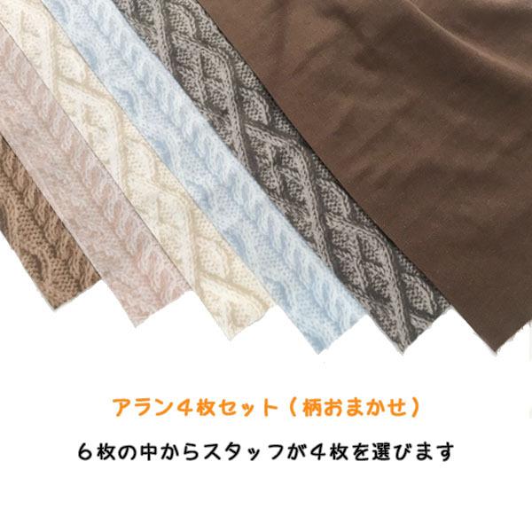 柄おまかせ 手作りマスク製作キット 洗える ダブルガーゼ 生地 ハギレ 約25×40cm 吸水 速乾...