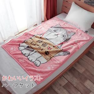 cuddly◡̈♪美品□familiar ハーフケット(ひざ掛け？！) ハーフケット