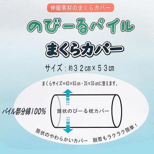 枕カバー 43×63cm 35×55cm 筒形...の詳細画像2