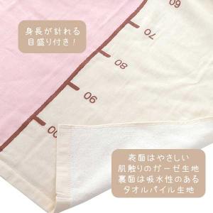 バスタオル 目盛り付き 湯上げタオル 認定商品...の詳細画像2