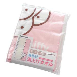 バスタオル 目盛り付き 湯上げタオル 認定商品...の詳細画像4
