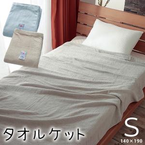今治タオル（imabari towel） 2枚セット タオルケット シングル