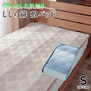 敷きパッド シナモロール シナモン サンリオ シングル シンカーパイル