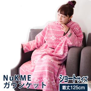 2枚セット 着る毛布 ルームウェア あったか 部屋着 フリース