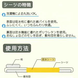 2枚セット 防水 シーツ おねしょ 対策 部分...の詳細画像1