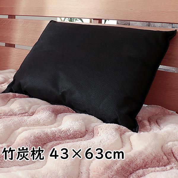 ワケあり 竹炭枕 まくら 43×63cm 抗菌 抗臭 消臭 除湿 マイナスイオン ピロー ポイント利...