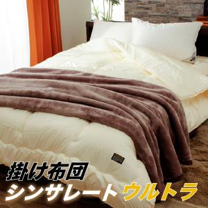 伊藤清商店 洗える あったか 掛け布団 3M シンサレート 高機能中綿素材