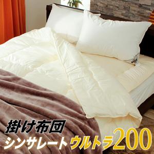 シンサレートウルトラあったか掛け布団 1枚 - サンライズクラブ 三光