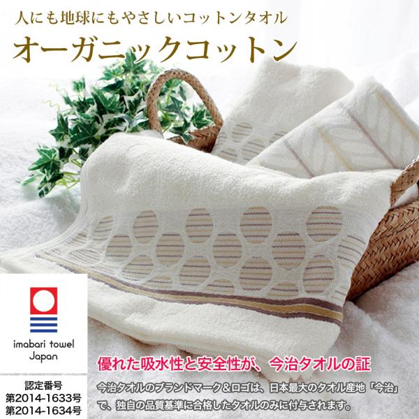 今治タオル オーガニックコットン フェイスオル 綿100% ギフト お中元 敬老の日 母の日 父の日...