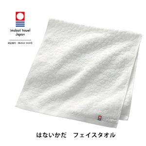 今治タオル はないかだ フェイスタオル 日本製...の詳細画像1