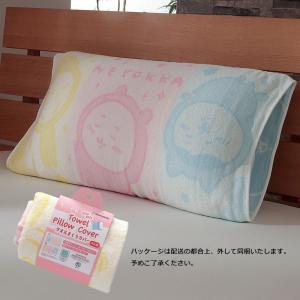 タオル 枕カバー ちいかわ のびのび 抗菌 防...の詳細画像1