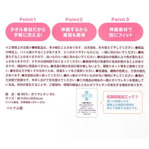 タオル 枕カバー ちいかわ のびのび 抗菌 防...の詳細画像3