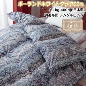 プラチナウェーブ寝具　プラチナ掛肌カバー　つどい　シングル　150×210cm プラチナウェーブ 葵 肌布団 シングル（150×210㎝）｜トータルヘルス