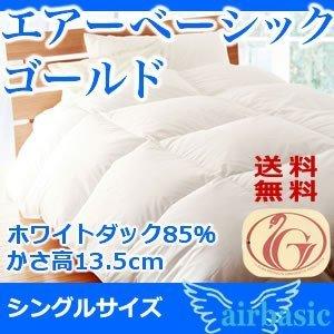 羽毛布団 シングル ロング ホワイトダックダウン85％ 日本製 エアー