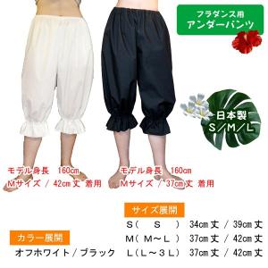 フラダンス用アンダーパンツ/CCパンツの詳細画像4