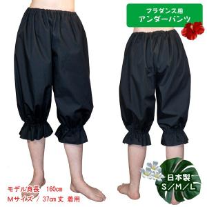 フラダンス用アンダーパンツ/CCパンツの詳細画像5