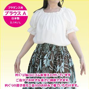 フラダンス用 ブラウス Aの詳細画像4