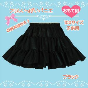 パニエ 子供用 ハロウィン 白 黒 赤 ボリュ...の詳細画像2